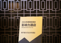 南宁富力万达文华酒店品质服务赢双榜认可!