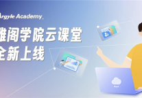 雅阁酒店集团|雅阁学院云课堂全新上线，引领数字化人才布局