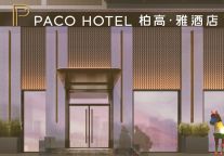 下沉市场突围战：柏高雅酒店OCC 90%、RevPAR领跑的黄金法则