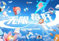 金地草莓社区8周年 | 无限莓好，创造无限可能