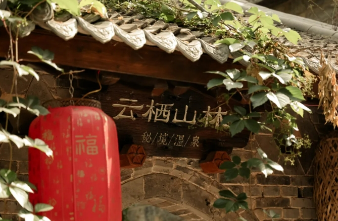 正式进军“祛湿”赛道！不是火焰山去不起而是云丘山更有性价比！