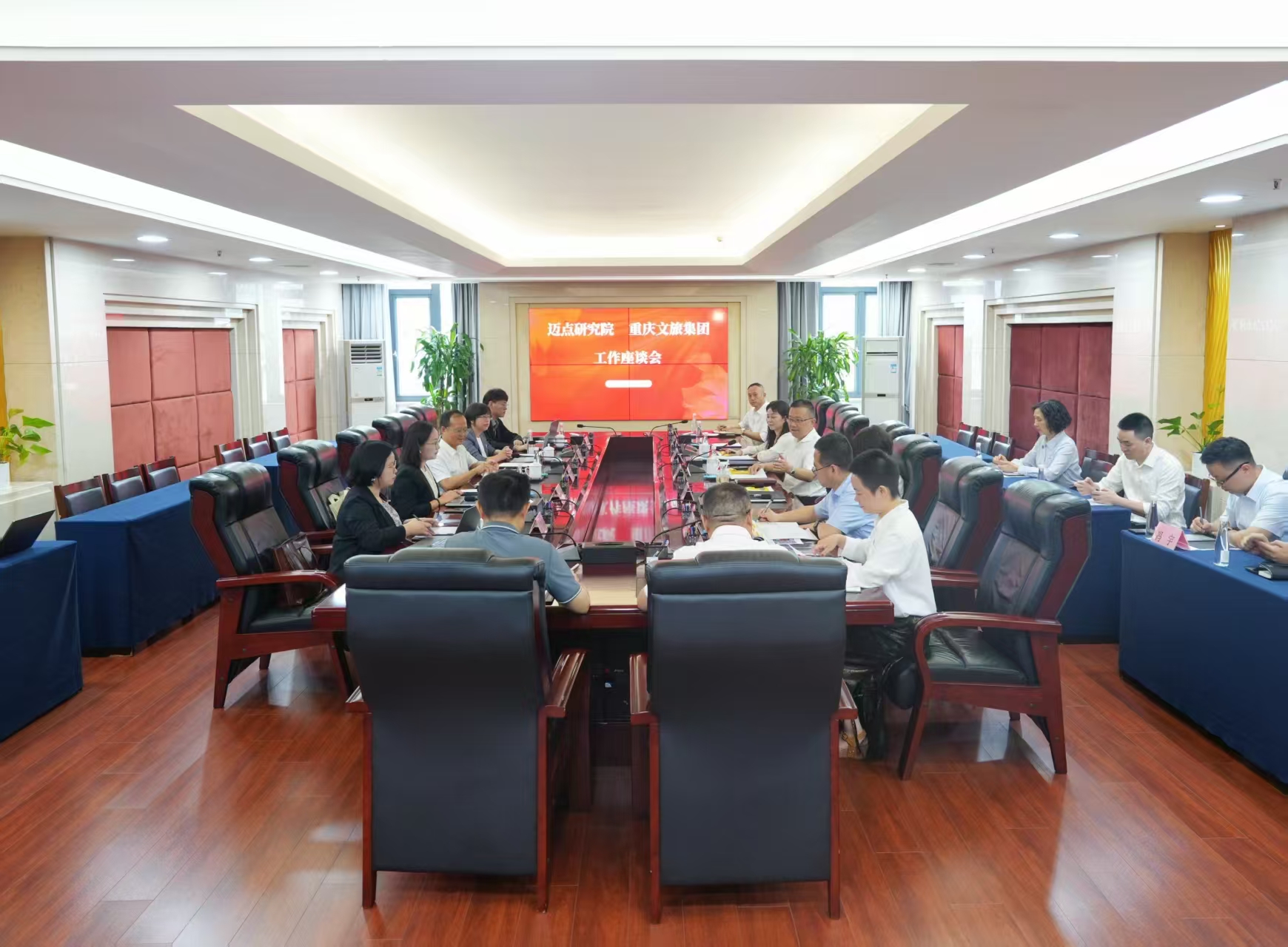 产业协同促发展！重庆文旅集团与迈点研究院举行工作座谈