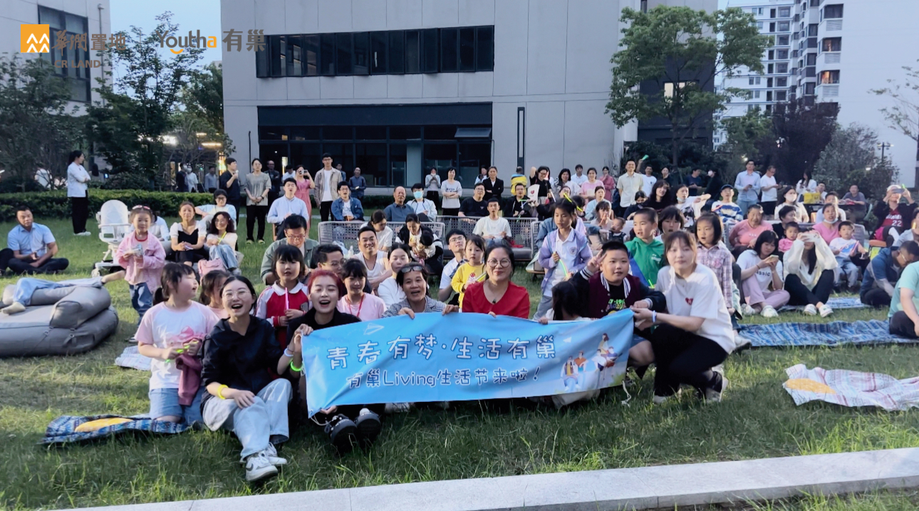 解码有巢华东社群运营：长租公寓如何构建可持续社区生态