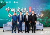 圆桌论坛：如何构建酒店数智化生态？