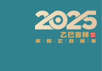 文旅追梦 砥砺前行 | 2025榆林旅投电子台历请收藏！