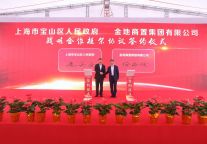 草莓NEWS丨金地草莓社区荣获“2022-2023中国住房租赁企业优秀品牌”