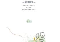 雅阁酒店集团|春季佳肴好春光，雅阁好“食”光