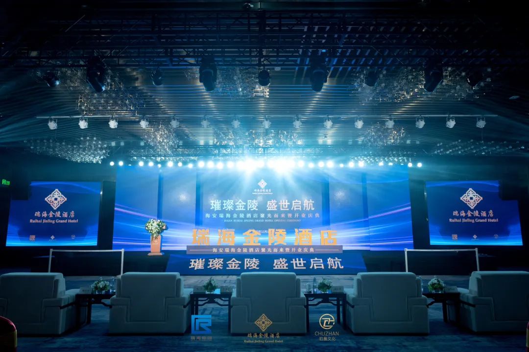 璀璨金陵 盛世启航｜海安瑞海金陵酒店盛大开业