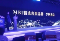 季枫酒店荣获「MBI备受关注精选度假酒店品牌」｜穿越周期 不负期待