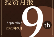 品牌简报丨十二店齐开！喆啡酒店持续发力强势扩张！