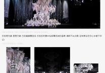 雅阁酒店集团|泰合卓凡雅阁酒店婚礼文化节暨新年度预订盛典