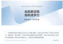 雅阁酒店集团|逐梦扬帆南太湖，在红木房看比赛度假