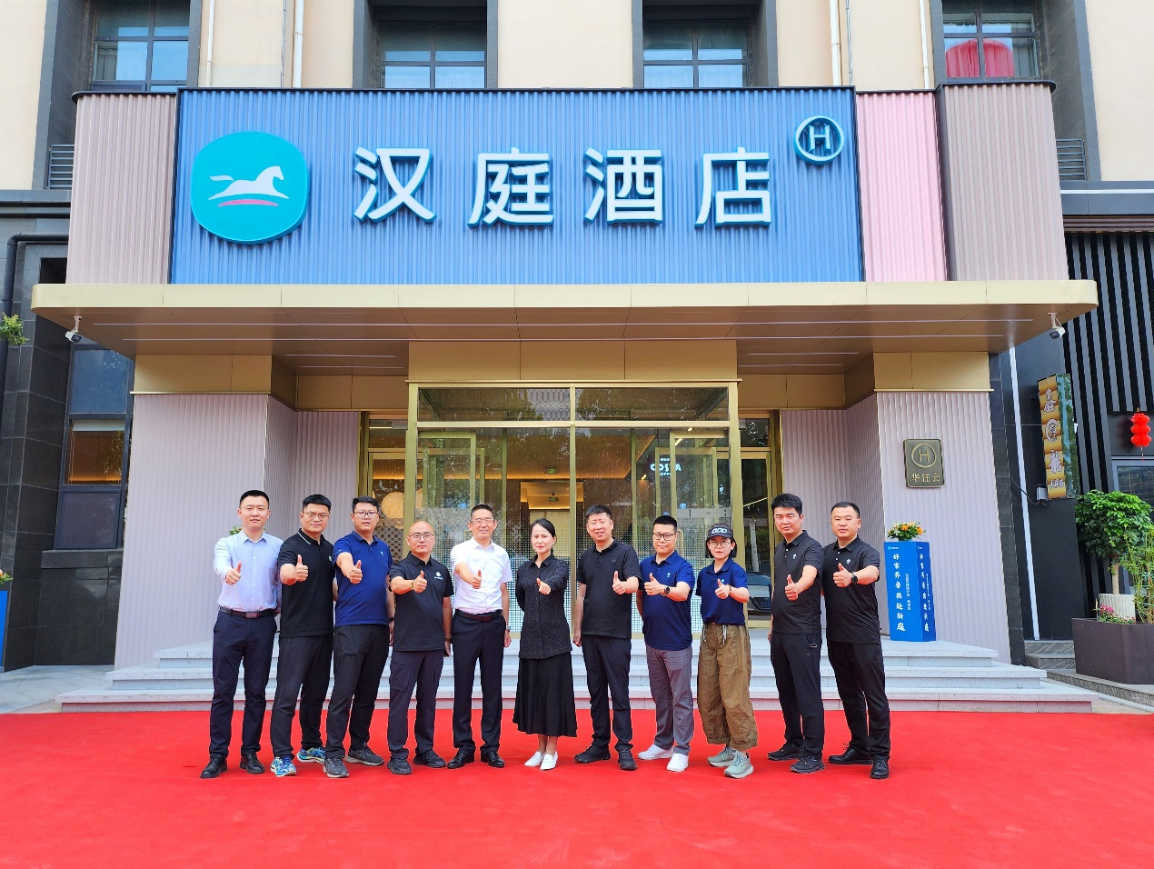“好客齐鲁，共赴新庭” 汉庭泰安酒店投资开放日活动圆满收官