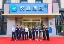 “好客齐鲁，共赴新庭” 汉庭泰安酒店投资开放日活动圆满收官