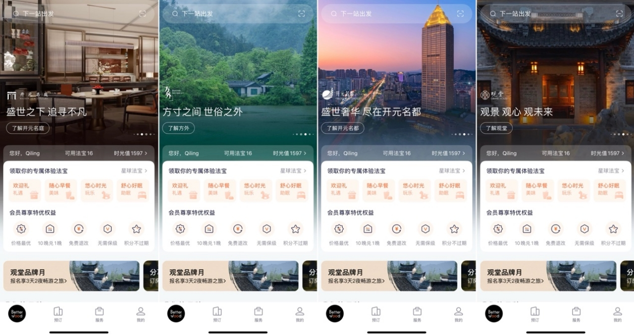 德胧集团会员体系焕新为“百达屋”，规模突破3000万