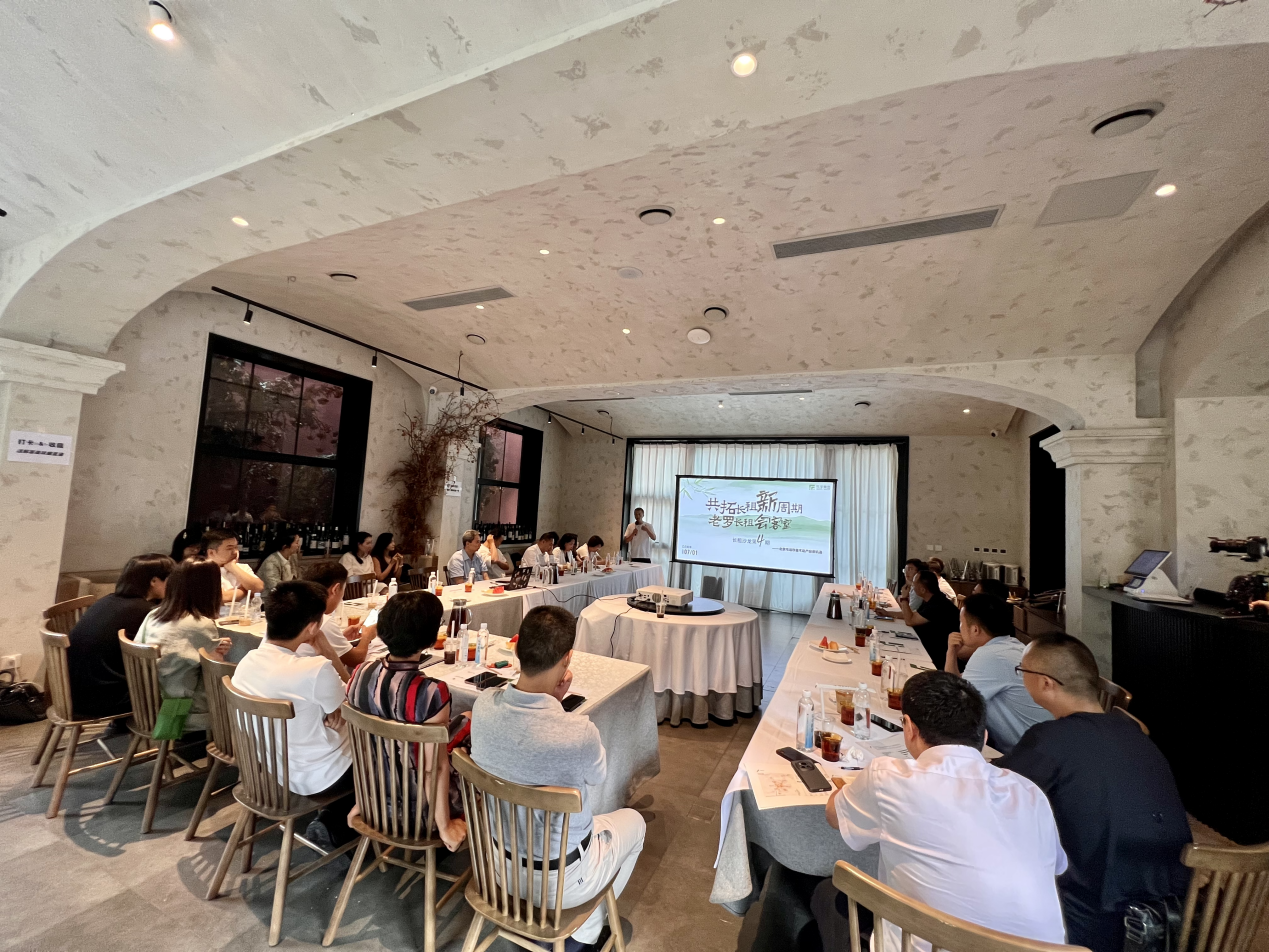 共探国际化赛道与存量创新，乐乎资管长租沙龙在京举办