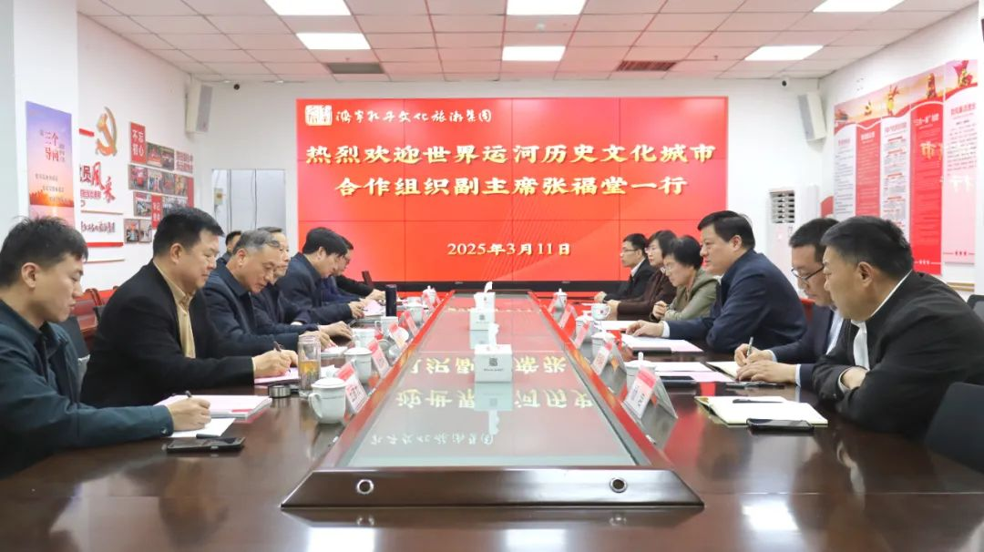 携手世界运河组织，共探文旅发展新征程
