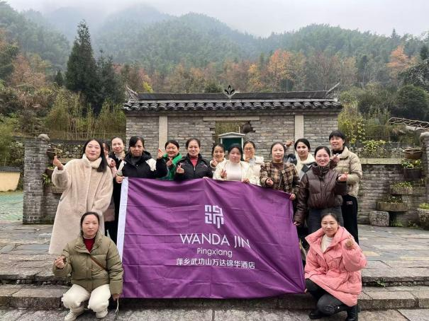 萍乡武功山万达锦华酒店第三季度优秀员工竹海之旅