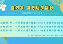 天河靓房 | 推荐宝藏好房！在这里轻松拿捏精致生活~
