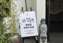 高考期间，龚禧里酒店推出“免费助考房”，考生专属关怀，暖心六月！