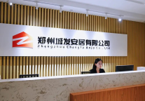 城发美寓2025：向光而行，启航新程