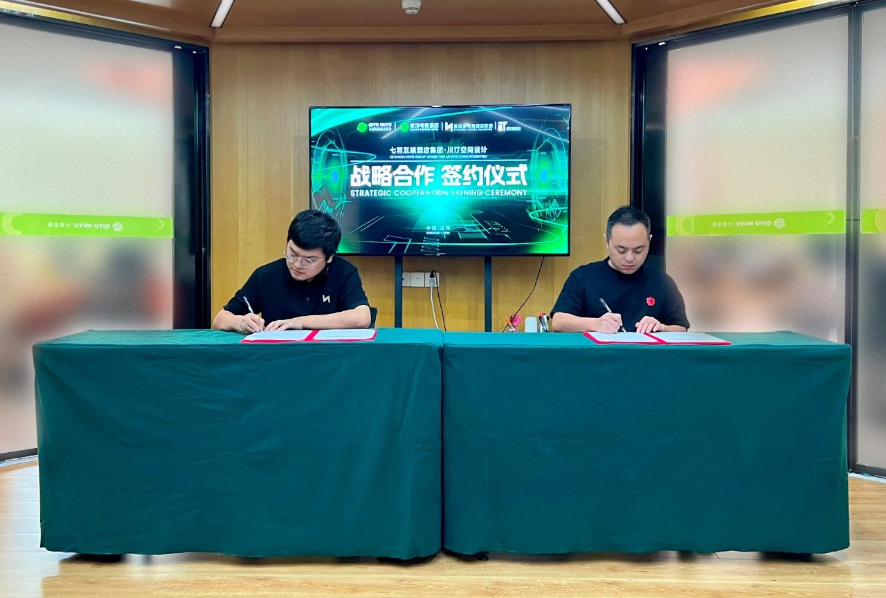 电竞酒店新势力：七羽互娱酒店集团与川汀设计强强联手