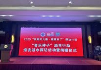 书香酒店投资管理集团有限公司：捐资助学，情暖莘莘学子