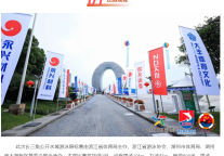 雅阁酒店集团|2024第三届南太湖马拉松公开水域游泳挑战赛