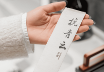 怡程酒店易耗品绿色革新： ——从“上善若水”看中国酒店业的ESG实践样本