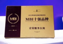 喜讯丨招商蛇口旗下招商伊敦荣获多项行业榜单前五 