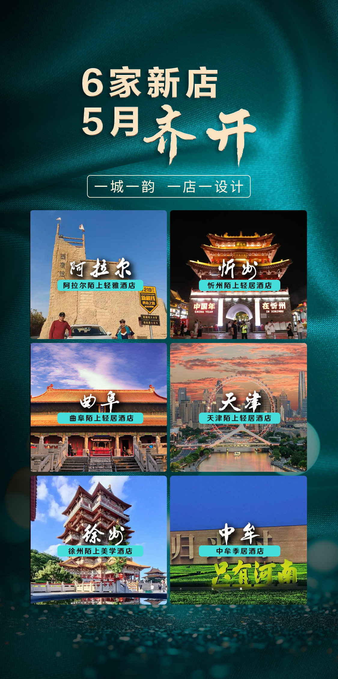 5月多店签约海报 拷贝 2(1).jpg