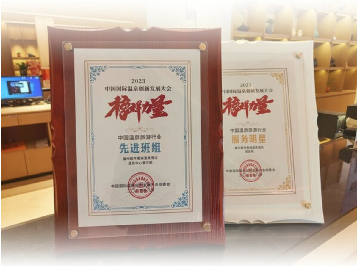 首开君澜茉莉泉喜获中温协【榜样力量】，地铁四号线也来了