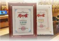 首开君澜茉莉泉喜获中温协【榜样力量】，地铁四号线也来了