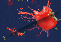 2023“寻味苗疆 解密酸汤”第三季昆明站立冬起灶