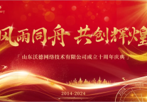 沃德阿拉丁丨十年深耕酒店业，从此再出发