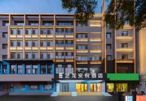 跟着悟空，下一站去山西开酒店！