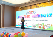 武汉万达瑞华酒店“梦想启航 禧乐同行”