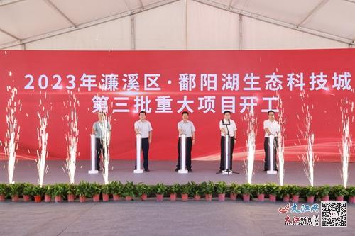 “江与湖重逢 文和旅交融”——九江濂溪区农文旅标杆项目重逢江湖文旅度假区正式动土开工！