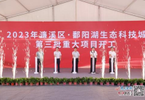 “江与湖重逢 文和旅交融”——九江濂溪区农文旅标杆项目重逢江湖文旅度假区正式动土开工！