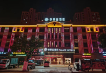 山东首家朗丽兹酒店开业 坐落莱阳繁华地段