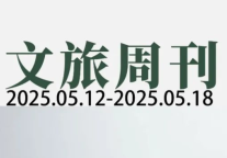 中国“免签朋友圈”+6，美国成全球唯一旅游业萎缩国家 | 文旅周刊
