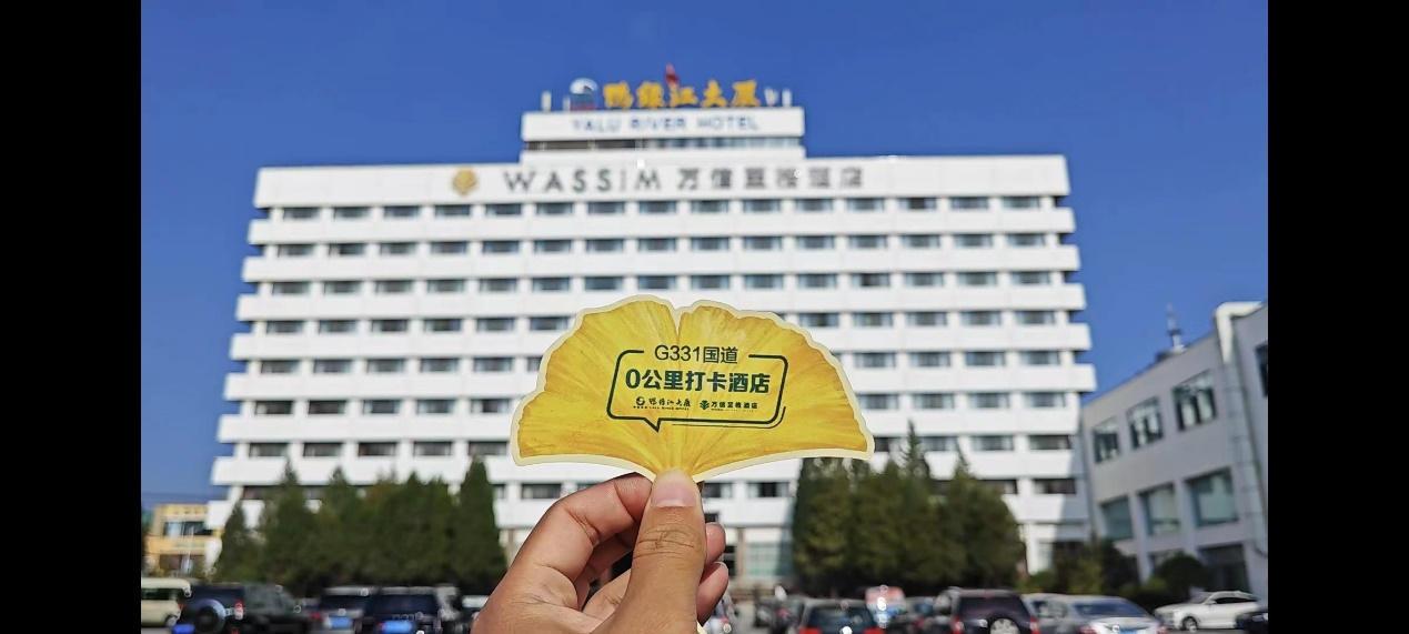 东北爽剧《嗨1995》取景丹东鸭绿江大厦万信至格酒店