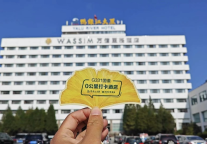 东北爽剧《嗨1995》取景丹东鸭绿江大厦万信至格酒店