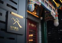 老旧物业变身都市休闲“度假打卡地”， 京能酒店引领城市焕新标杆