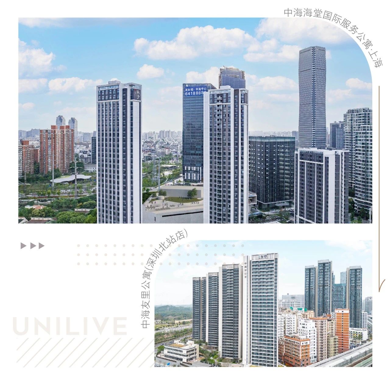 荣誉加冕，领潮奋进 | 中海长租公寓接连斩获行业多项殊荣
