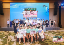 第三届“开元杯”带你出道全国大学生旅游营销大赛决赛名单出炉！