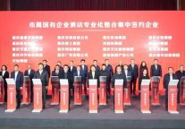 当“国资背景”遇上“市场思维”，这家文旅集团如何找准“高质量发展”新密码？