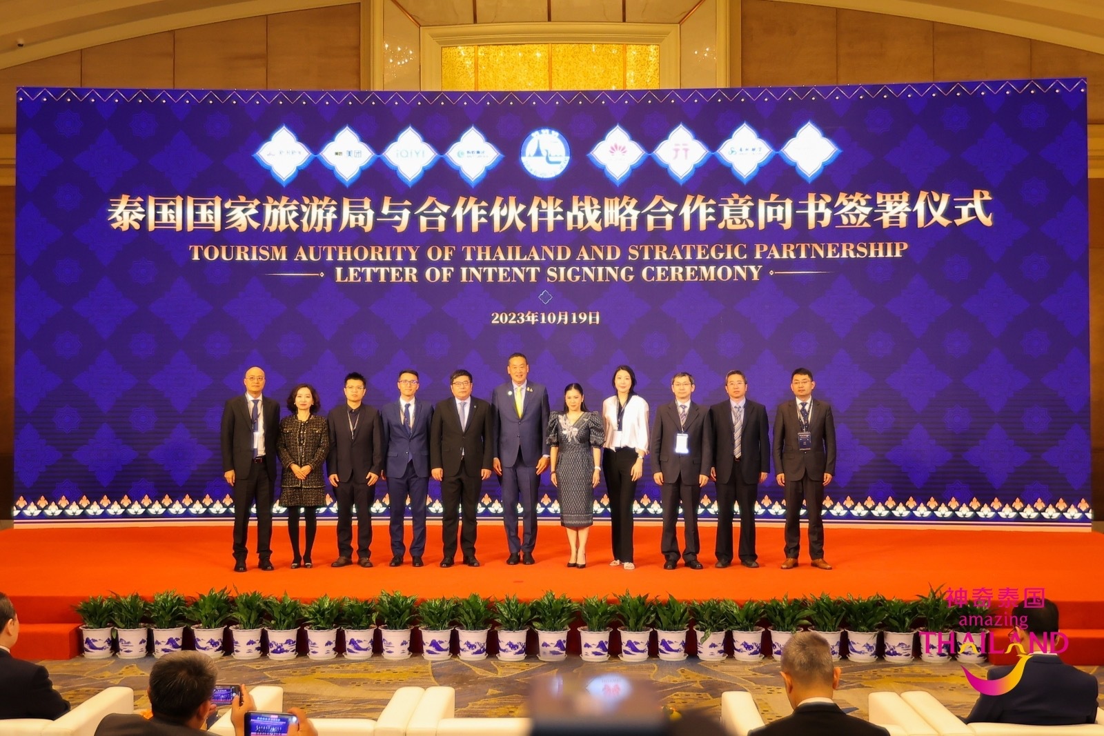 携程、美团等八家企业与泰国国家旅游局签订战略合作意向书