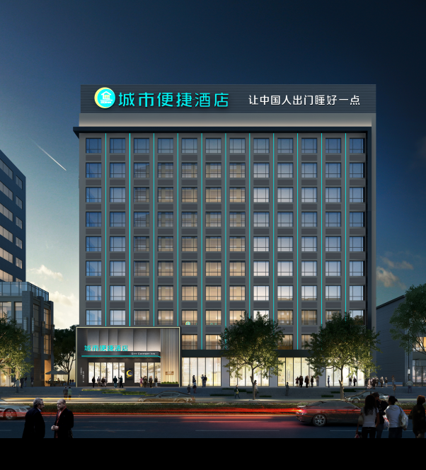 城市便捷酒店打造业绩标杆  推动行业向上发展