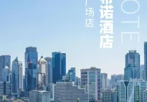 希诺新店 | 广州越秀城市广场店期待与您相约